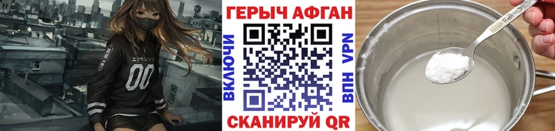 Героин герыч  Братск 