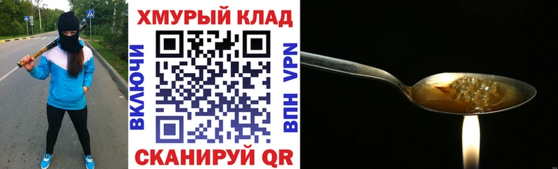 ГЕРОИН герыч Братск