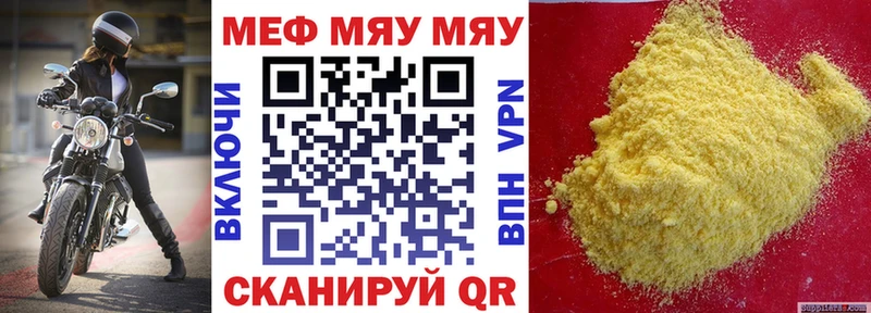 Меф мука Братск