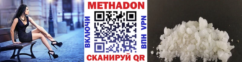 Метадон белоснежный  Братск 