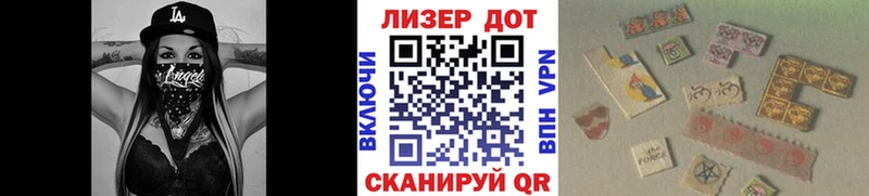 Наркотические марки 1,8мг Братск