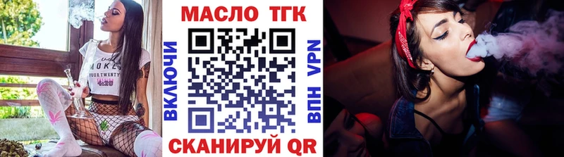 как найти закладки  Братск  Дистиллят ТГК гашишное масло 
